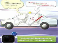 セーフティボイス