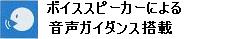 利用累計金額の通知機能